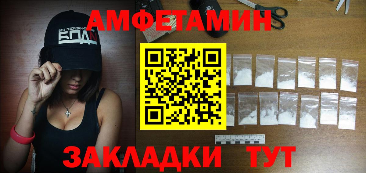 АМФЕТАМИН 97% Шатура