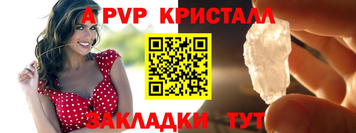 Шатура  A-PVP крисы CK  Alfa_PVP СК  Вход с VPN 
