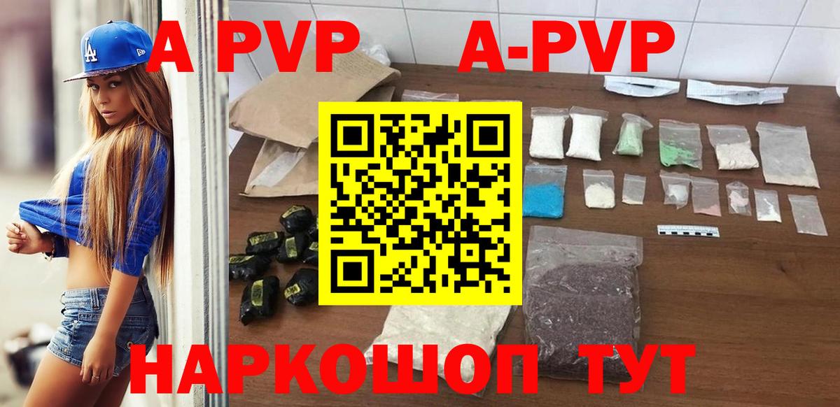 APVP мука Шатура