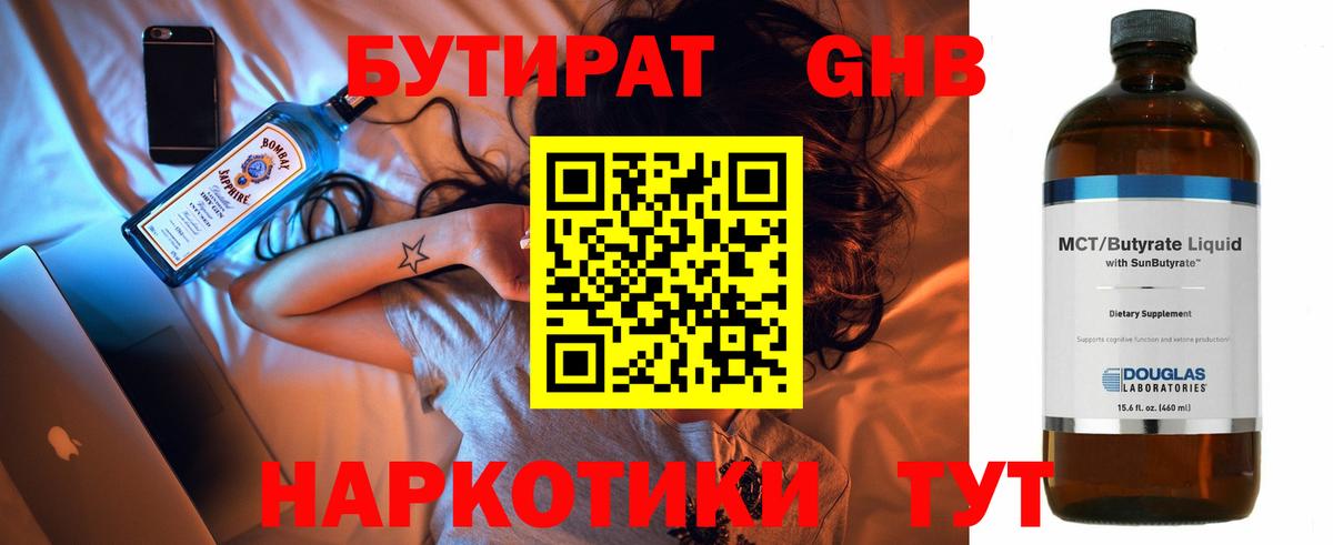 БУТИРАТ бутик  Бутират  Шатура  Вход с VPN 