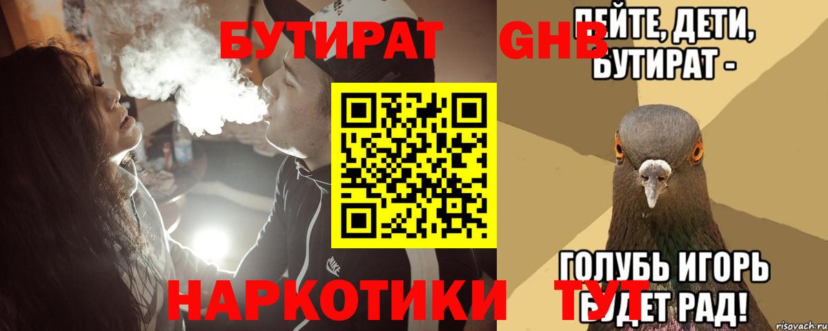 Бутират оксана Шатура