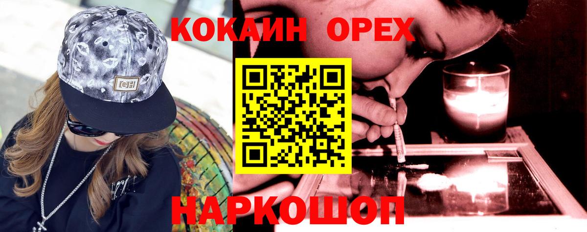 Кокаин VHQ Шатура