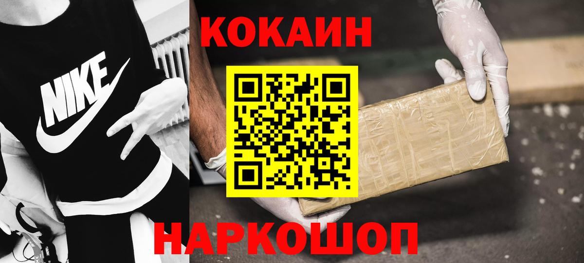 COCAIN VHQ  КОКАИН  Шатура  Вход с VPN  Cocaine Fish Scale 