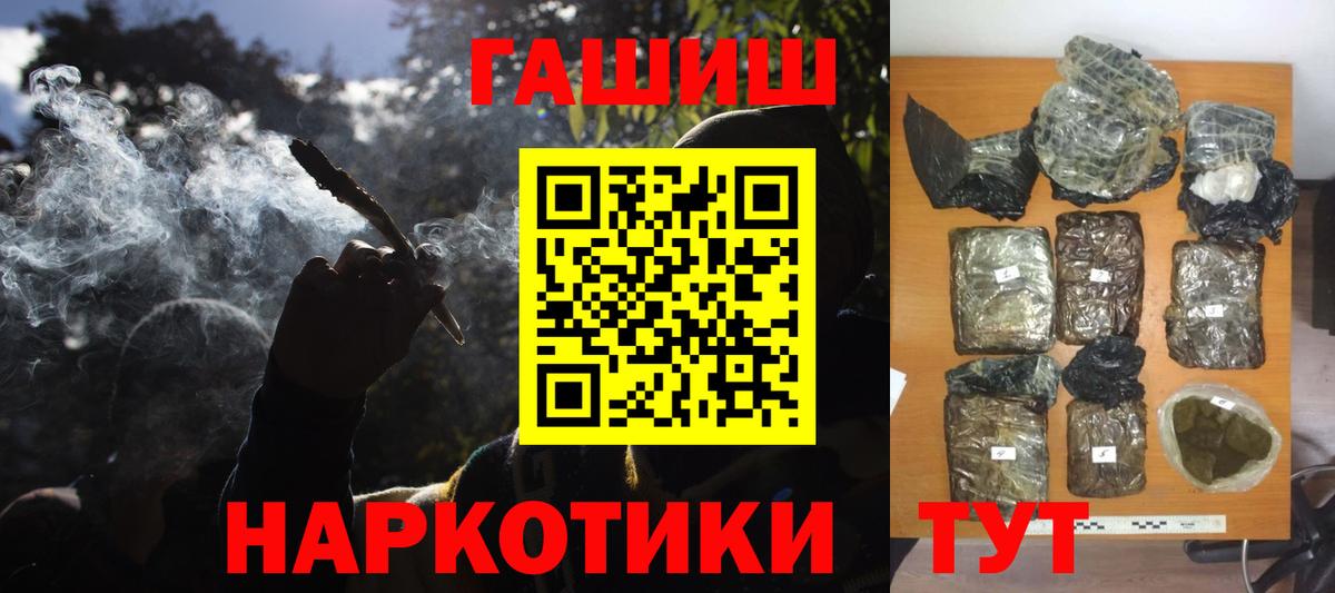 Шатура  ГАШ гашик  Вход с VPN  ГАШ Premium 