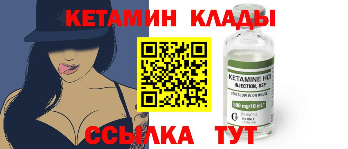 Кетамин ketamine  Вход с VPN  Шатура  КЕТАМИН VHQ 