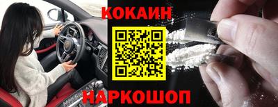 спайс Краснознаменск