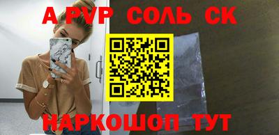 спайс Краснознаменск