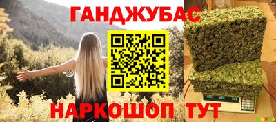 спайс Краснознаменск