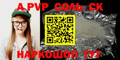 спайс Краснознаменск