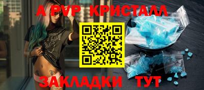 спайс Краснознаменск