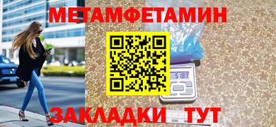 спайс Краснознаменск