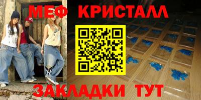 спайс Краснознаменск