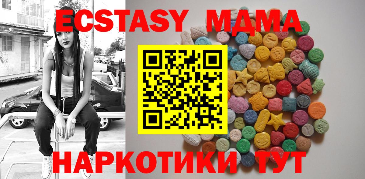 МДМА молли  Вход с VPN  Шатура 