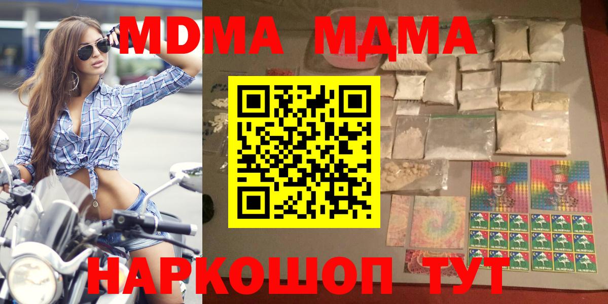 MDMA Molly Шатура