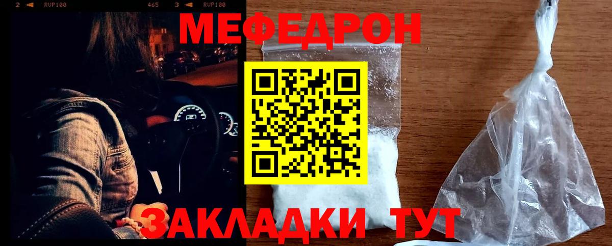 где купить наркоту  Вход с VPN  МЯУ-МЯУ VHQ  Шатура  МЯУ-МЯУ мука  МЕФ 