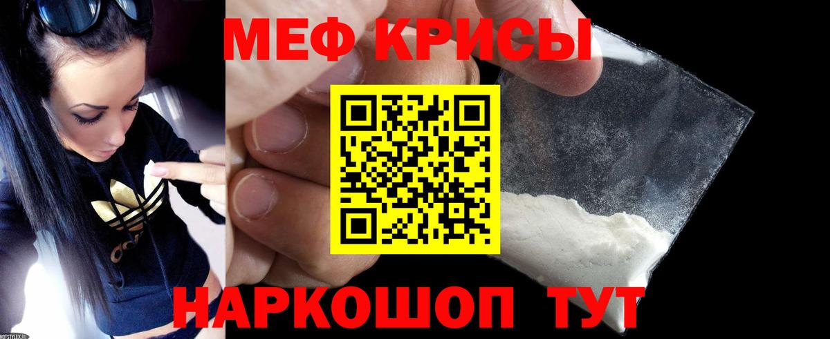 Мефедрон Шатура
