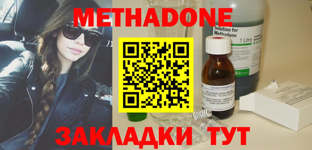 Шатура  МЕТАДОН мёд  Вход с VPN  МЕГА   Метадон VHQ 