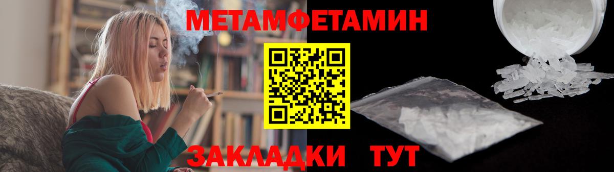 Первитин мет  Вход с VPN  Метамфетамин  Первитин мет  Шатура 
